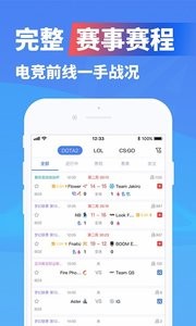 极速电竞app官方版 截图3