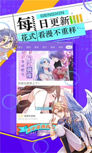 漫神漫画 截图4