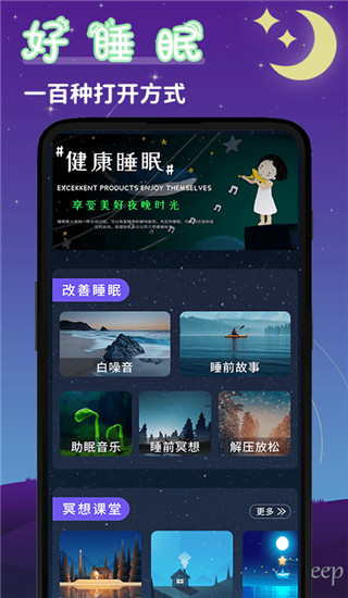 云梦app 截图1