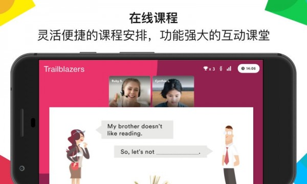 English One 截图3