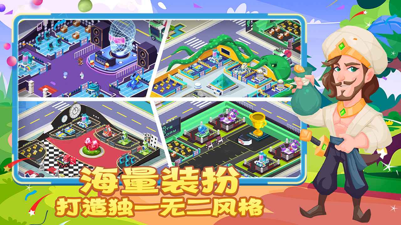 萌趣医院 截图3