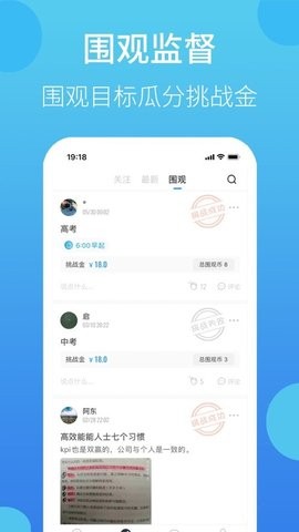 叮叮打卡 截图2