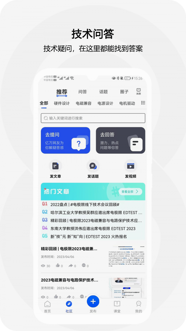 电极限 截图4