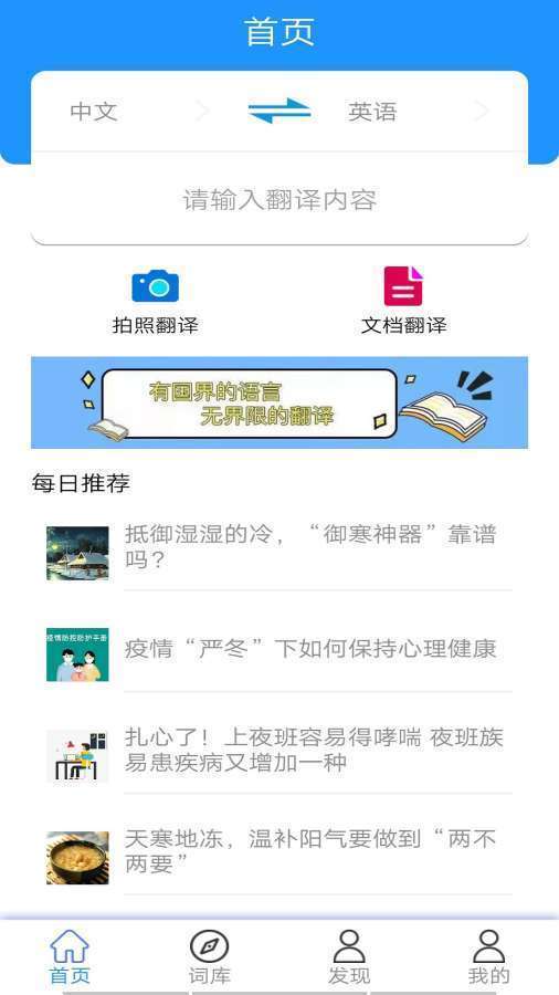 hello翻译 截图3