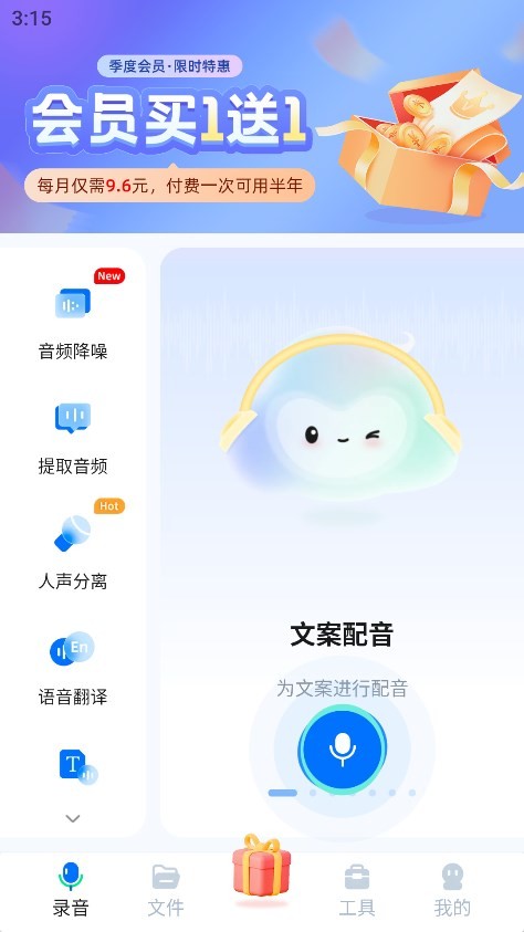 瓜瓜变声器 截图3