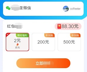 连连刷 截图1