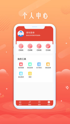 无忧聘客app