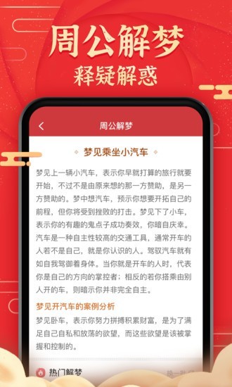 极准天气预报红包版 截图3