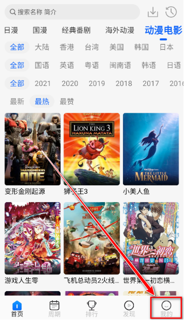 动漫屋app官方下载 截图1