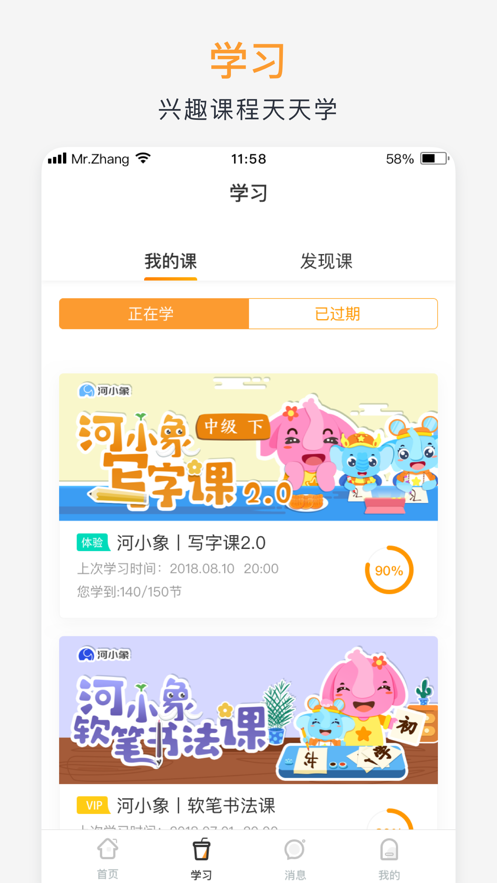 河小象 截图2