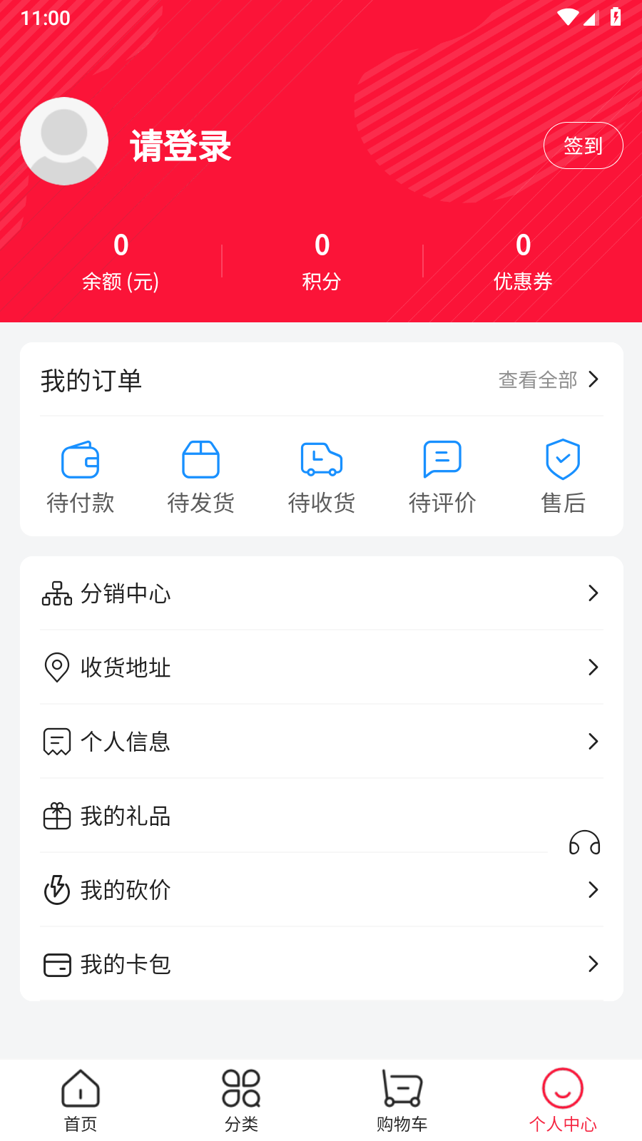 西子渔具app 截图1