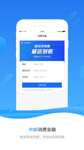 警视通app 截图3