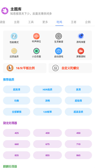 主题库最新版 截图1