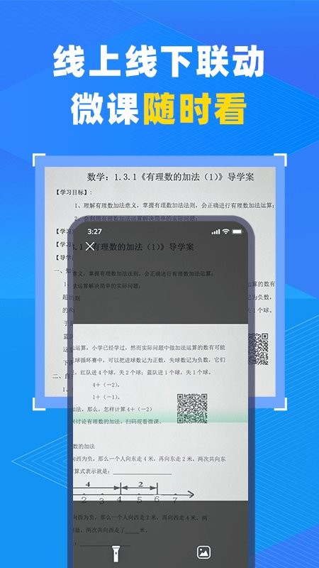 中教云智教app 截图1