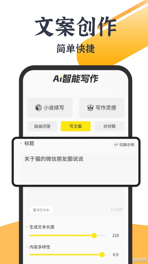 小菊精灵app手机版 截图3