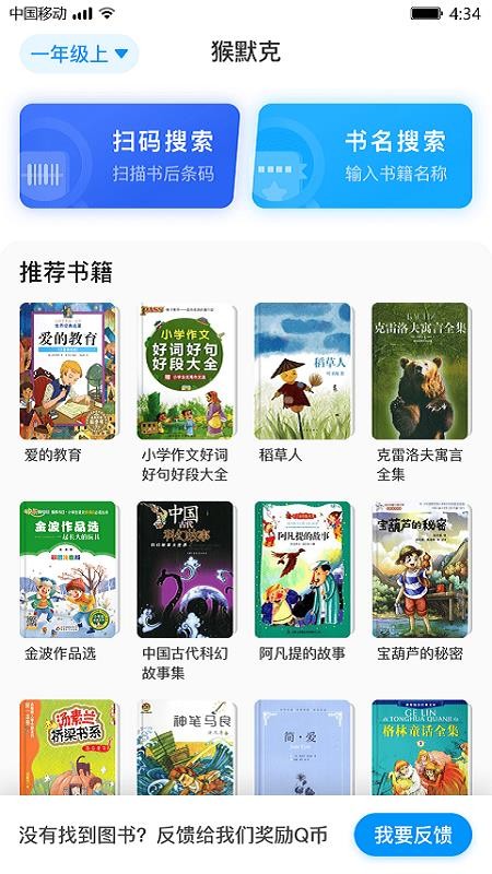 猴默克app 截图2