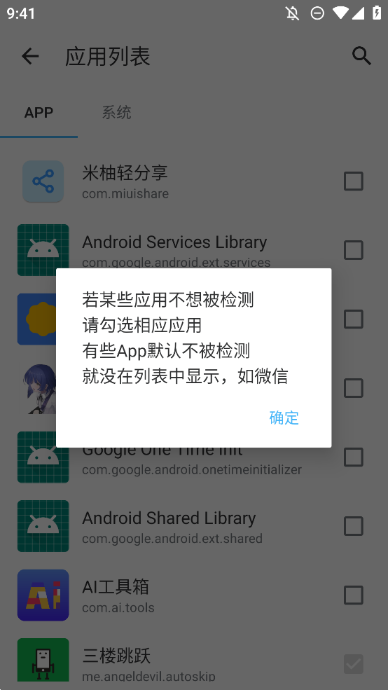 三楼跳跃 截图4