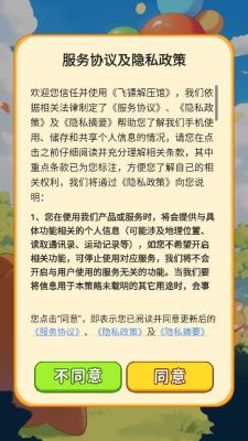 飞镖解压馆 截图3