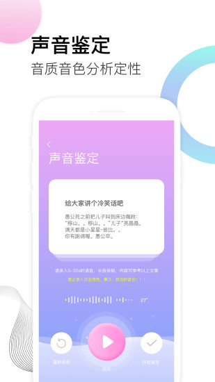 蝶声LiVEapp 截图2