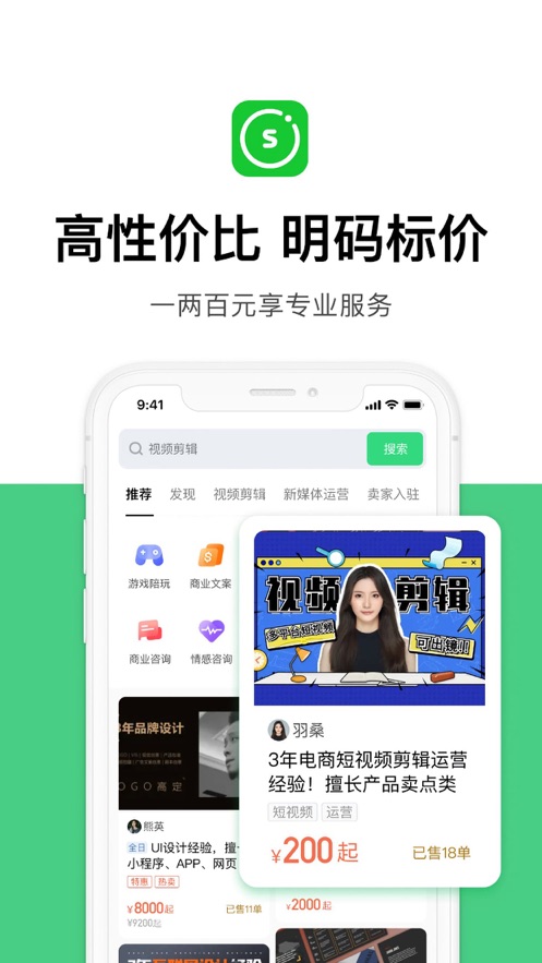 圆领超级个体app 截图2