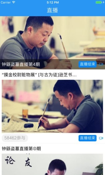 掌上佳木斯 截图1