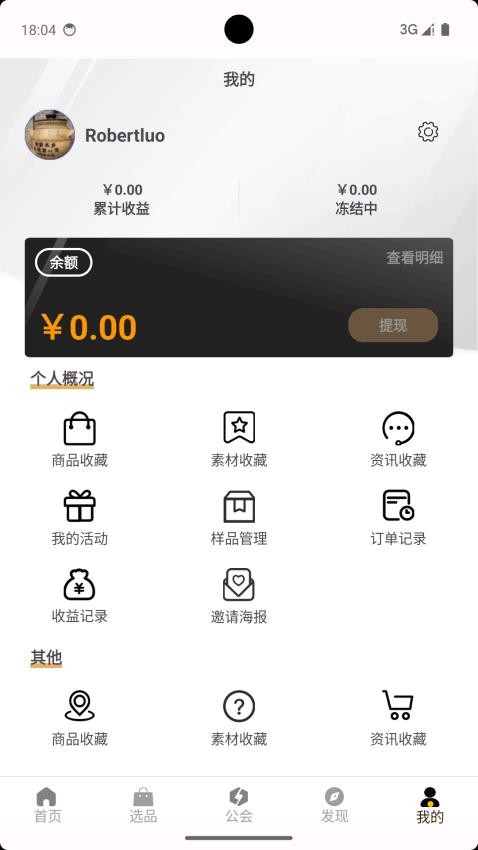 品呼app 截图1