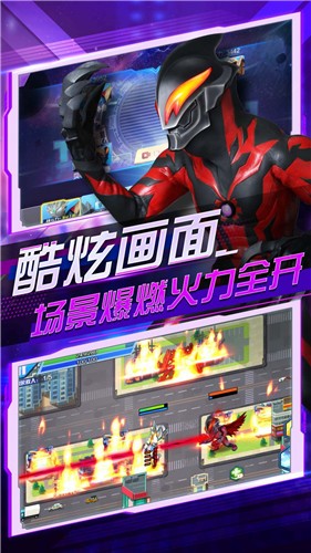 奥特曼乱斗大作战 截图2