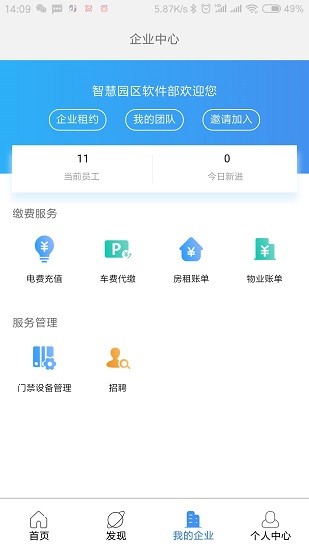 workgo app 截图2