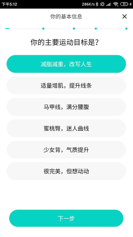 POP Fit 截图2