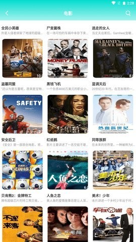 樱花草影视免费版 截图2