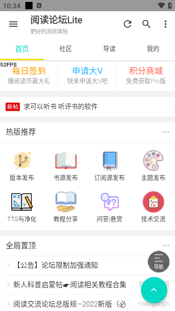 阅读论坛Lite 截图1