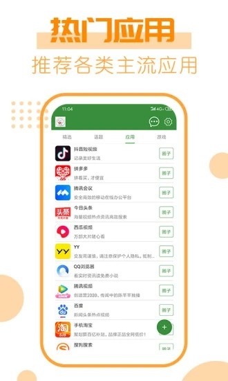 277乐园 截图3