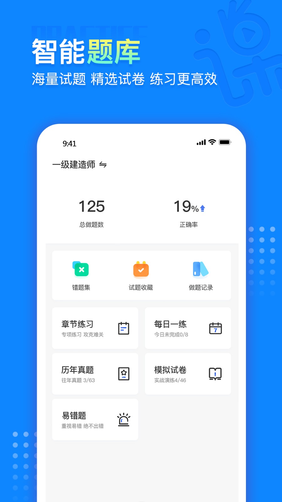 中课网校 截图1