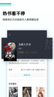 爬书网小说 截图2