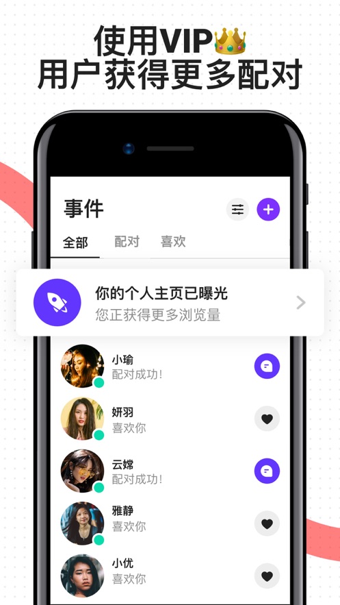 Hily app 截图4