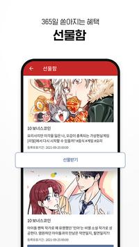 树脂漫画(Lezhin Comics) 截图1