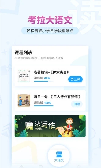 考拉阅读学生端app 截图3