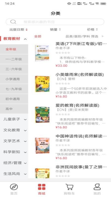 钱塘鸿书app v1.3.4 截图1