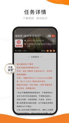 嗨探 截图3