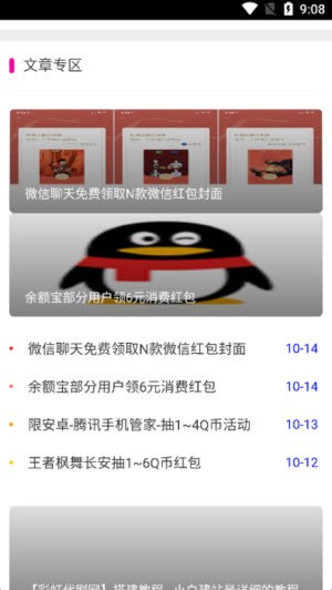 9号资源网 截图3