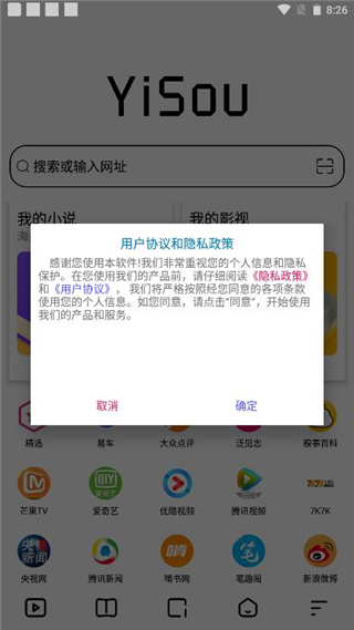 易搜浏览器2024最新版 截图1