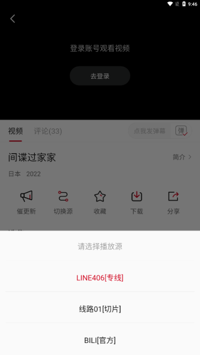 libvio追剧网APP 截图4