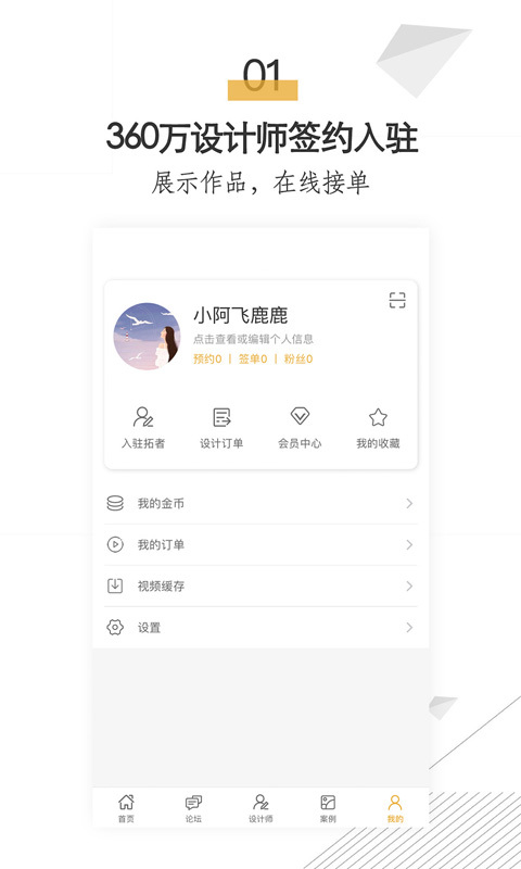 拓者设计吧 截图2