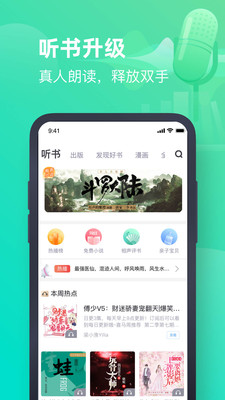 书旗网小说免费阅读 截图4