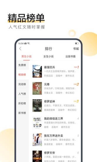 喵粉小说 截图1