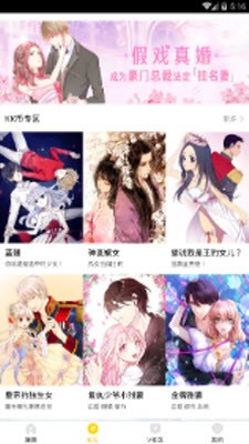 bbbs漫画 截图1