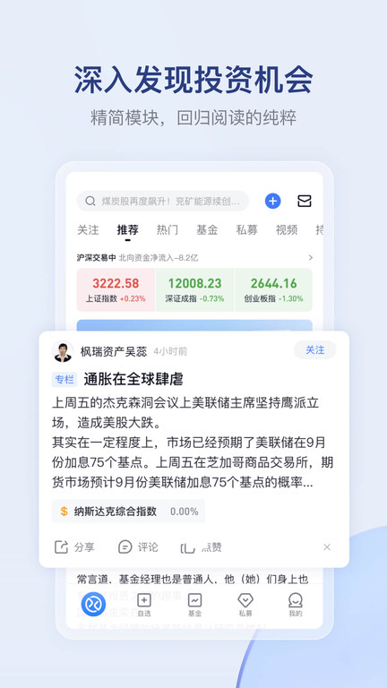 仓位在线正版免费软件 截图4