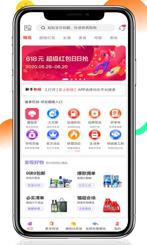 掌上联盟 截图3