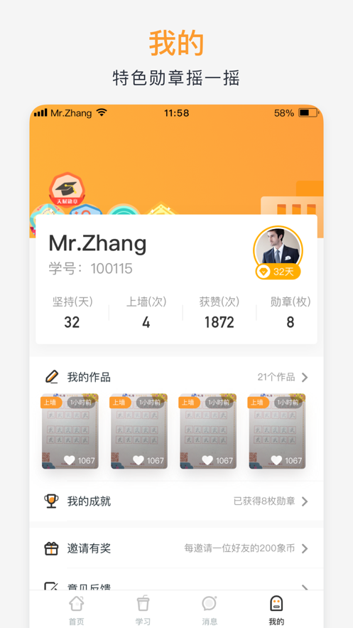 河小象 截图3