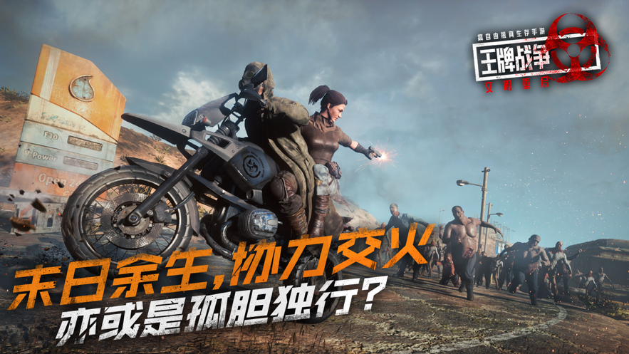 王牌战争文明重启免登录版 截图1